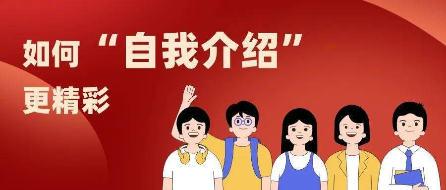 “毛遂自荐”的晋级公式——口才教学进修