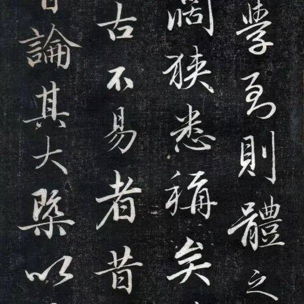 行书,原来可以写得如此秀丽!_诸家_嘉庆_永瑆