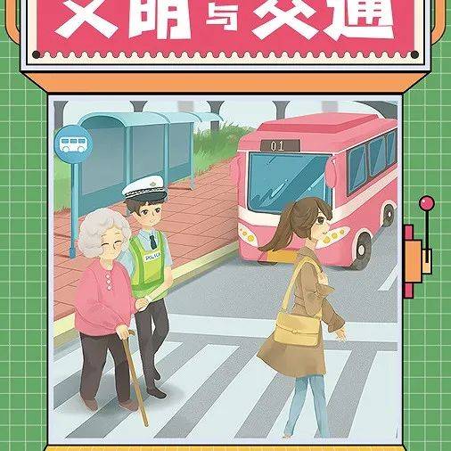 还能这么玩？文明连连看，一起来连一连！_生活_素质_细节