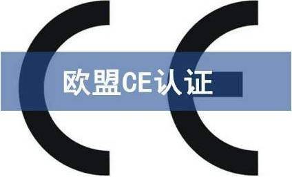 复印机ce认证标准IEC/EN 61000，打印机CE认证