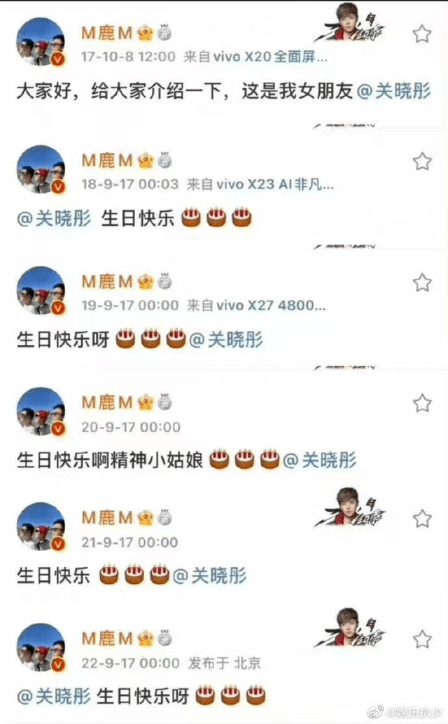 一鹿彤行！鹿晗持续六年为关晓彤庆生