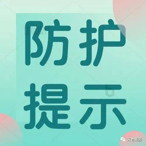 【疫情防控】一图读懂丨24小时防疫攻略get！看图照做，保护你我→李瑞瑛长治审核 8822