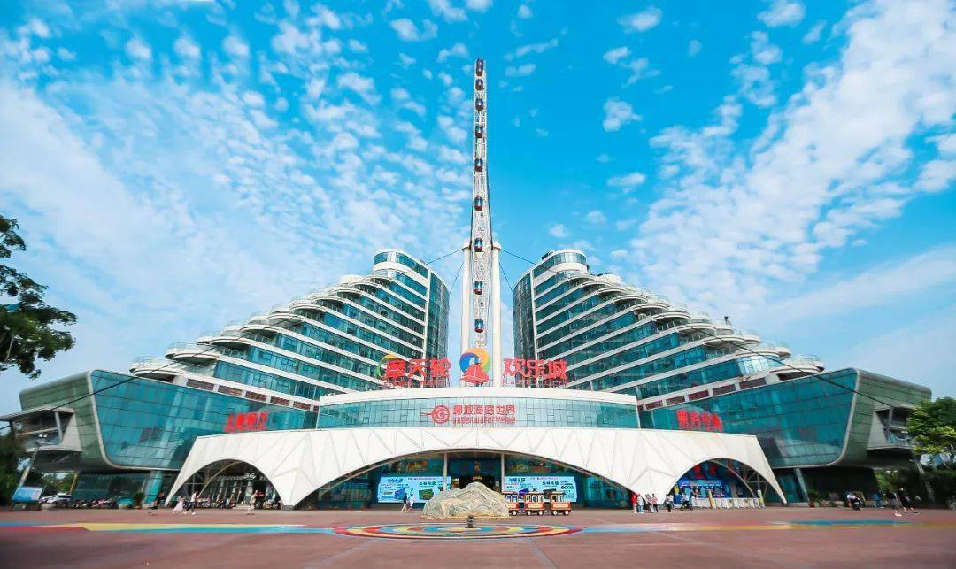 深海乐园门票  360极限飞球门票 丛林乐园a套票摩天轮欢乐城说聊城