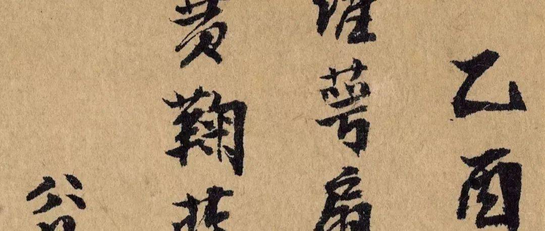 经 典 | 徐生翁书法精品（高清大图）_条幅_篆刻_行书