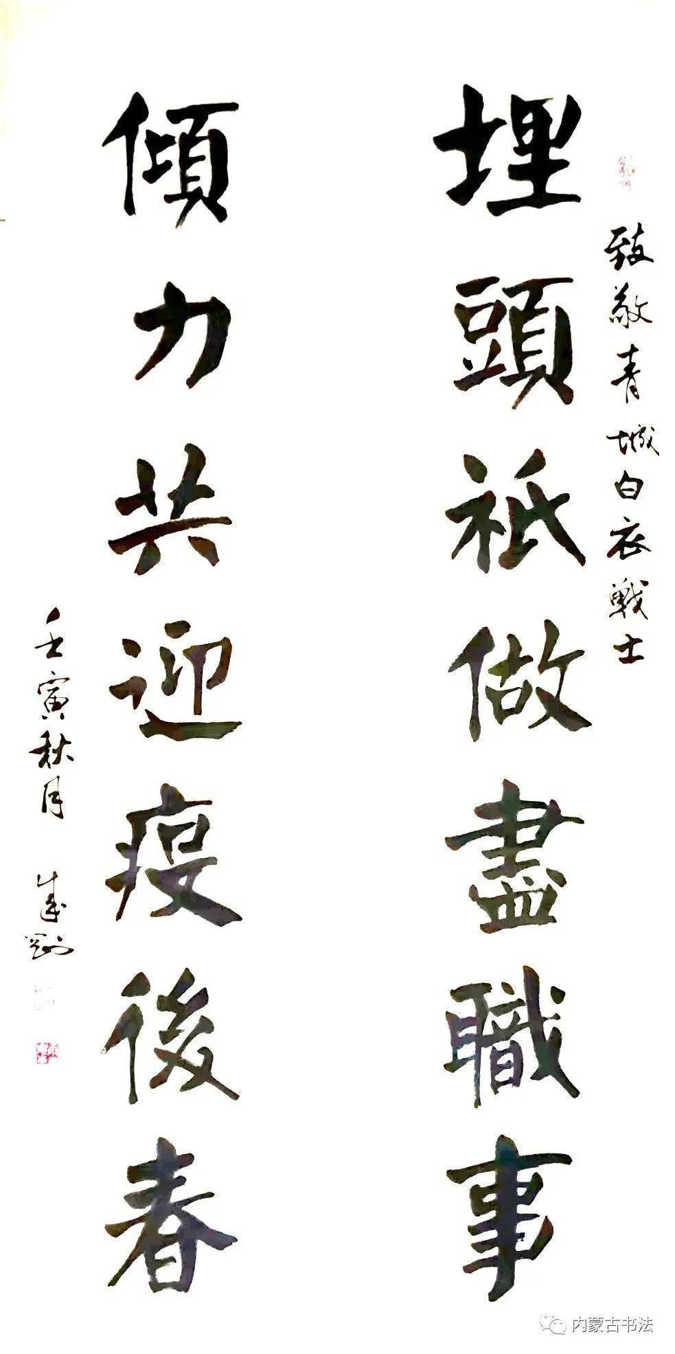 市李红艳 呼和浩特市杨连双 呼伦贝尔市吴开彦 阿拉善盟张立新