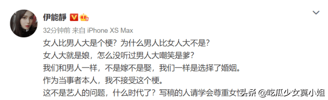 黄奕调侃秦昊嫁对娘，伊能静不满怒怼写稿人，网友：没必要过度青春