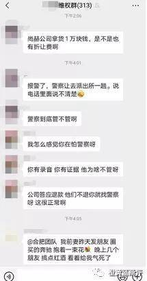 “尚赫赫森茶”被曝非法添加泻药成份 会员模式涉嫌传销(图1)