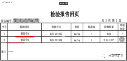 “尚赫赫森茶”被曝非法添加泻药成份 会员模式涉嫌传销(图6)