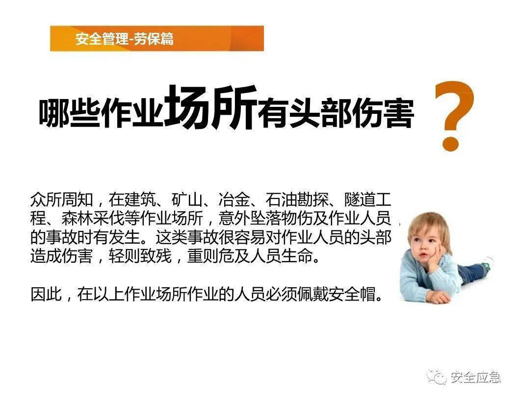 史上最愚笨的违章：戴了平安帽却当场被砸灭亡！平安帽不标准佩带=没戴！