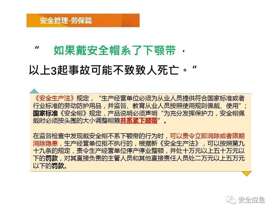 史上最愚笨的违章：戴了平安帽却当场被砸灭亡！平安帽不标准佩带=没戴！