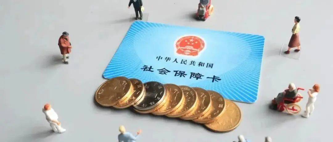 新规:社保未交满15年,4种方式可补救!_规定年限_子女_国家