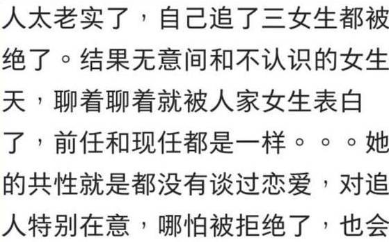 诚恳的男生，实的不讨女生喜好吗？网友：跟老不诚恳不妨