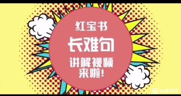 考研英语阅读怎么复习才气拿高分？