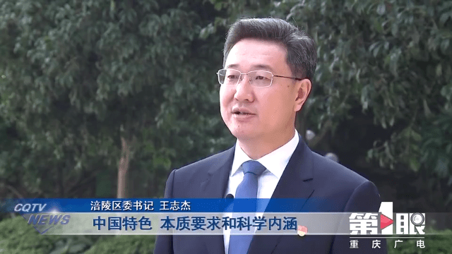 党的二十大代表、重庆市财政局党组书记、局长商奎接受重庆卫视采访