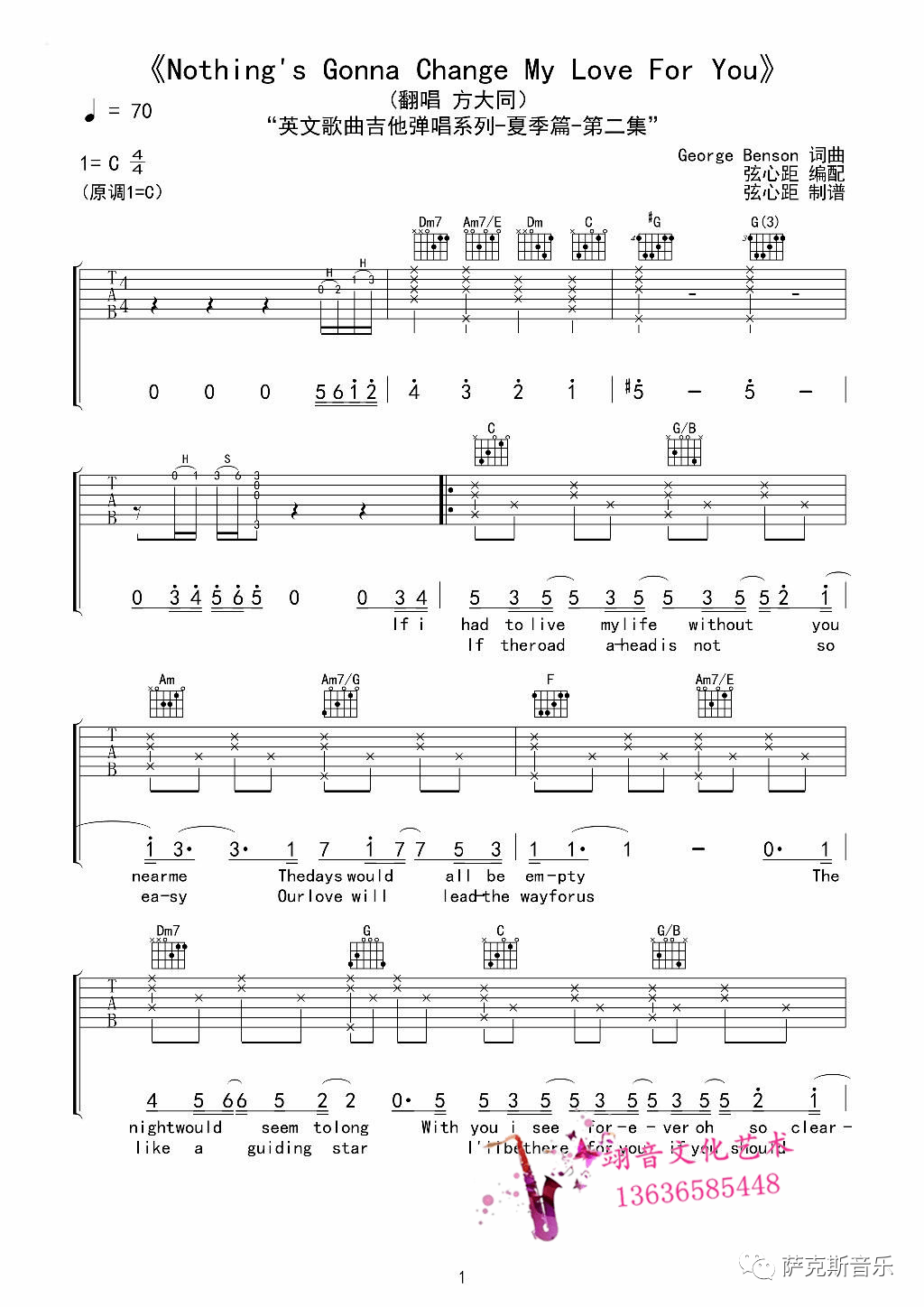 【此情不移】《廊桥遗梦》主题曲，密意浪漫，好听到醒（萨克斯唯美音乐）