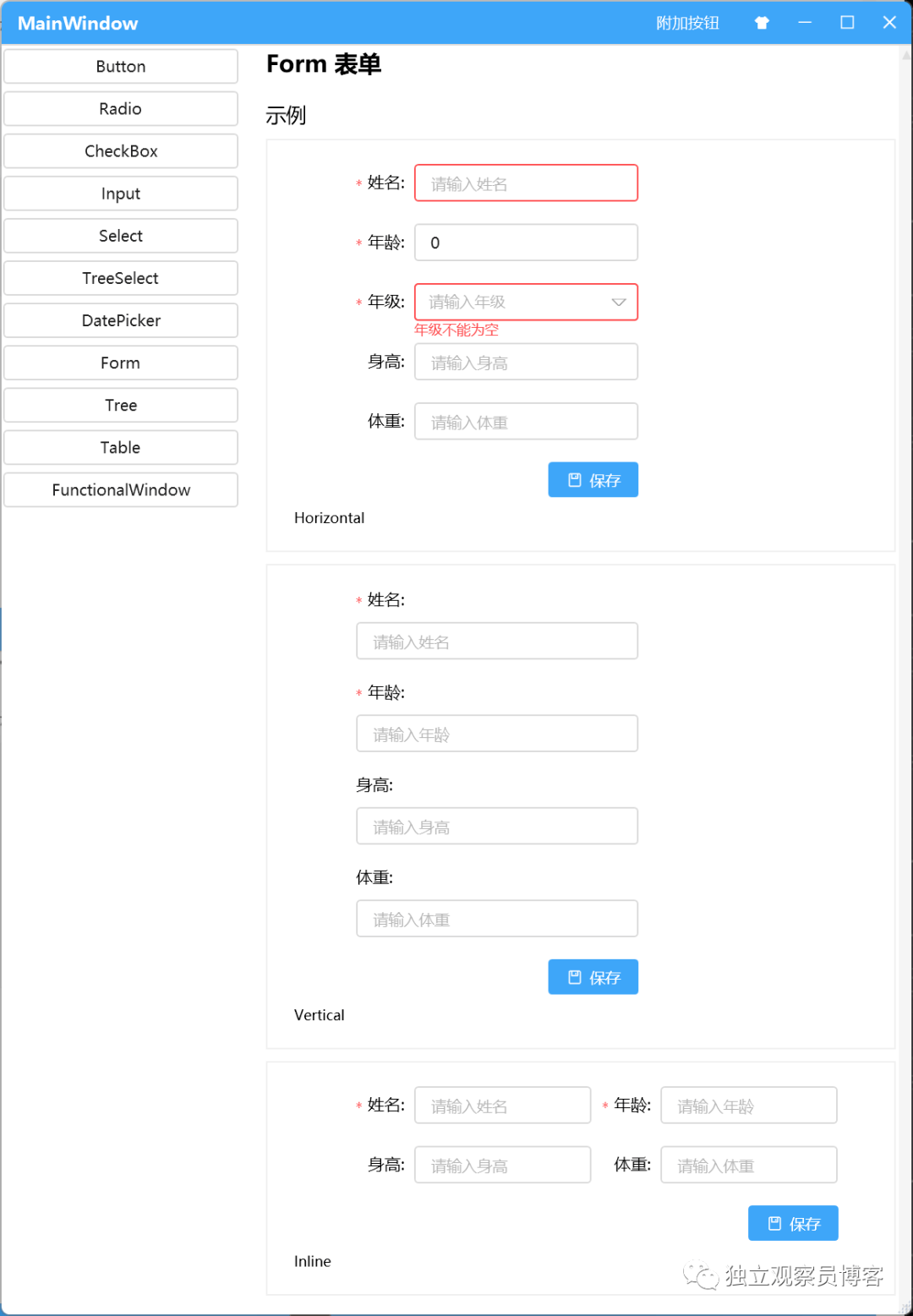 深入浅出wpf，深入浅出wpf 百度网盘pdf