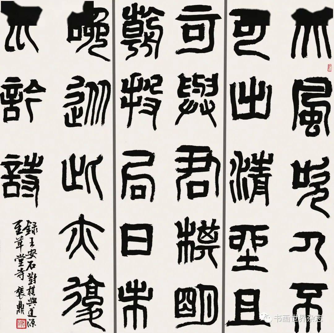 【书画世界】张鼎 | 书画同源的概念辨析与其当代意义_绘画_书法_cm