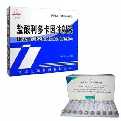 用利多卡因或必兰麻局部麻醉,药效上有什么区别吗?_作用_临床_治疗室