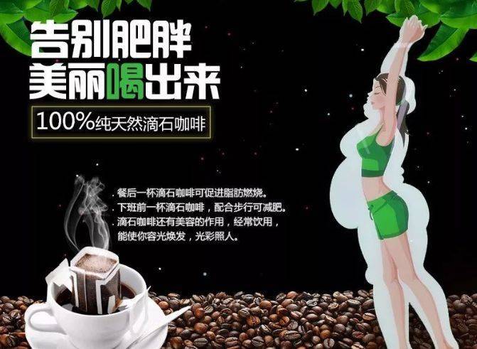 微联金盟集团滴石咖啡茶六大功效_人体_注意力_氧化