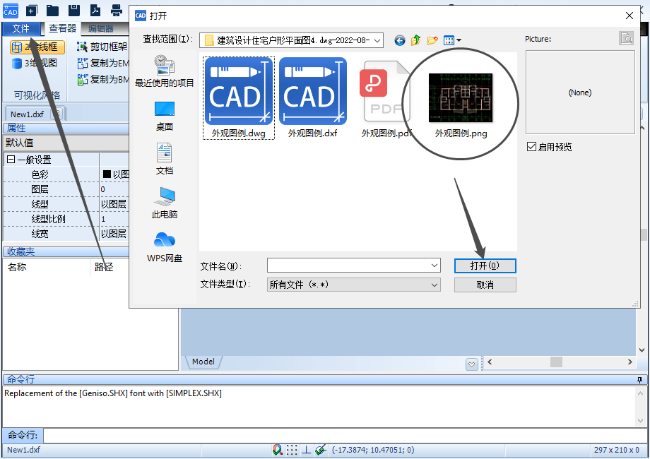 图片怎么转CAD格式？这个方法不能错过