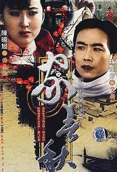 参演了《唐明皇》《杨贵妃》《冯白驹将军》《林祥谦》《金色海湾》