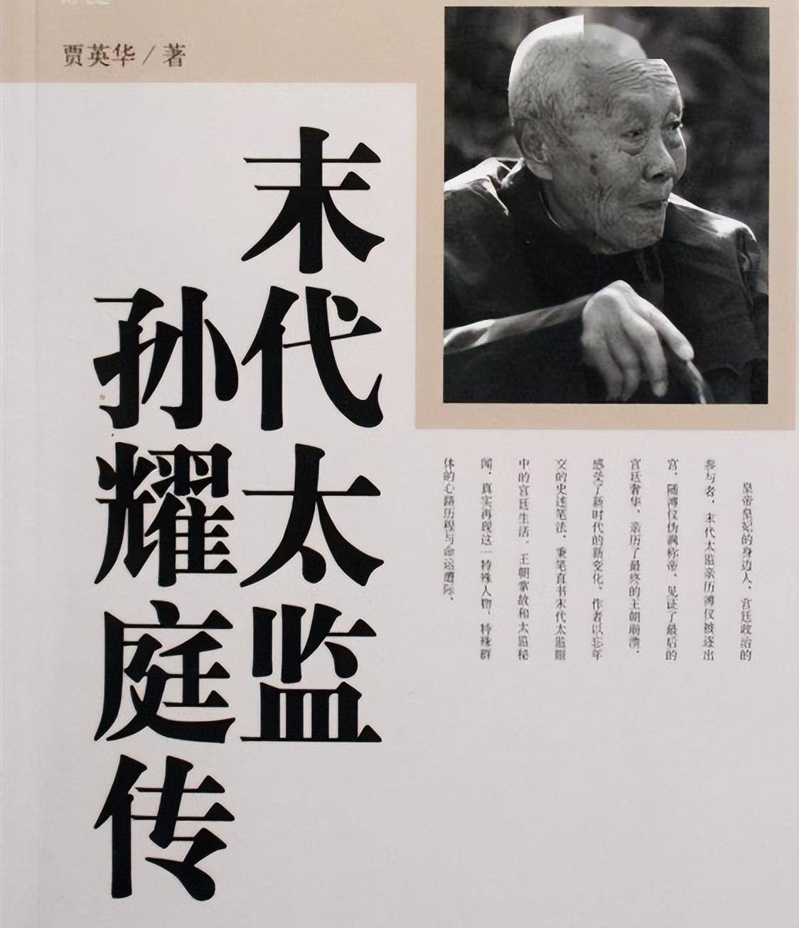 跪着伺候主子,皇后洗澡从不亲自动手_孙耀庭_私塾_父母