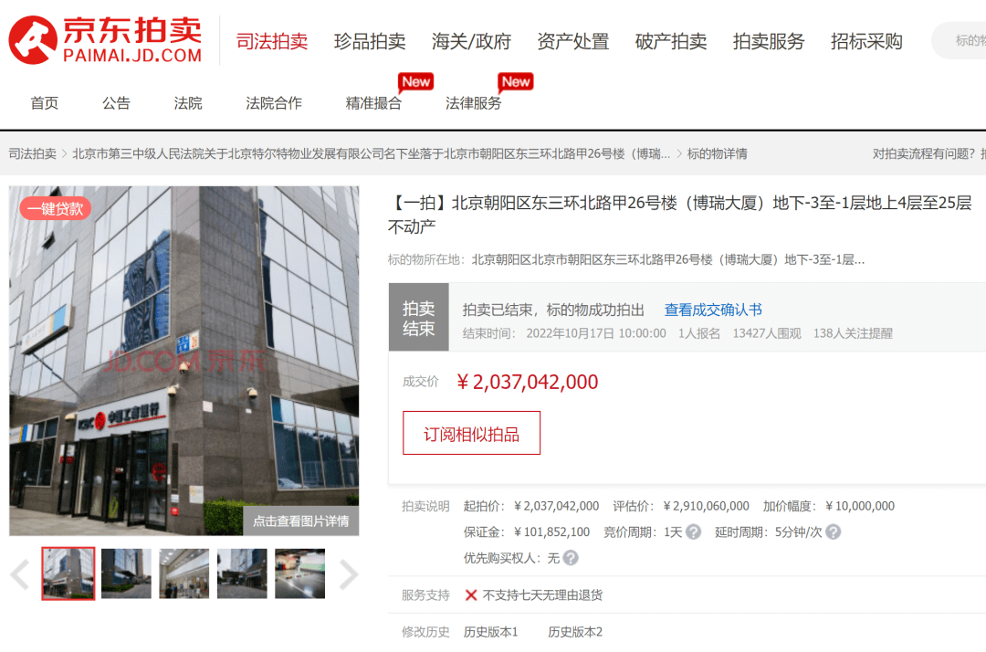 博瑞大厦(原特尔特大厦)一国贸CBD独栋-北京地势坤房地产经纪有限公司