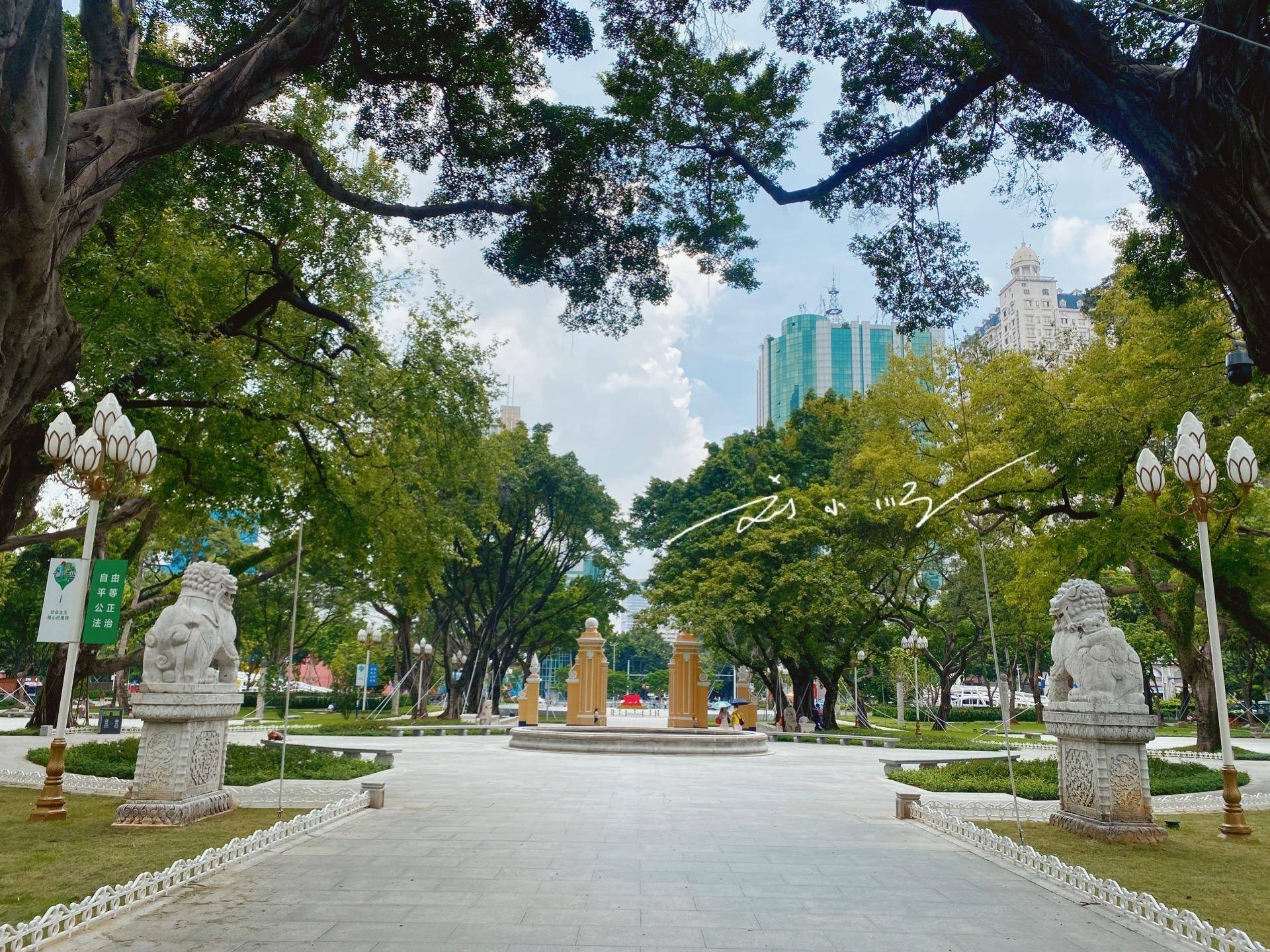 广州市越秀区的著名公园，已有百年历史，还有广州的“城市原点”