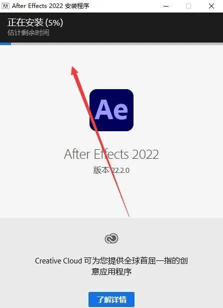 AE软件下载中文版 Ae 2022软件安装包下载与安装教程 AE软件官方下载 各种版本