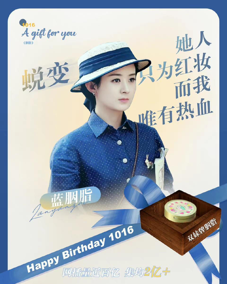 三十五岁生日快乐，颖宝的十年蜕变之行，你是星光女王