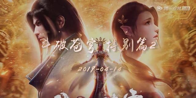 《斗破天穹》“年番”官宣!异火“陨落心炎”出生避世,燃爆