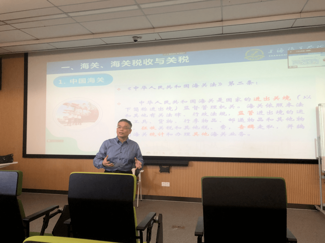 课程回顾 | 钟昌元:关税征管理论与实务_海关_进出口_货物