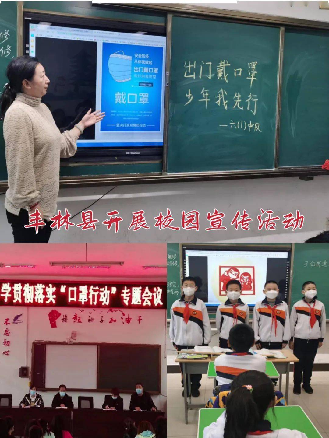 黑龙江伊春中学口罩女图片