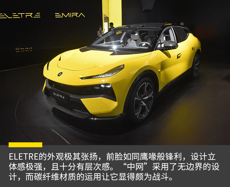 将于10月25日公布售价 路特斯eletre上市在即_搜狐汽车_搜狐网