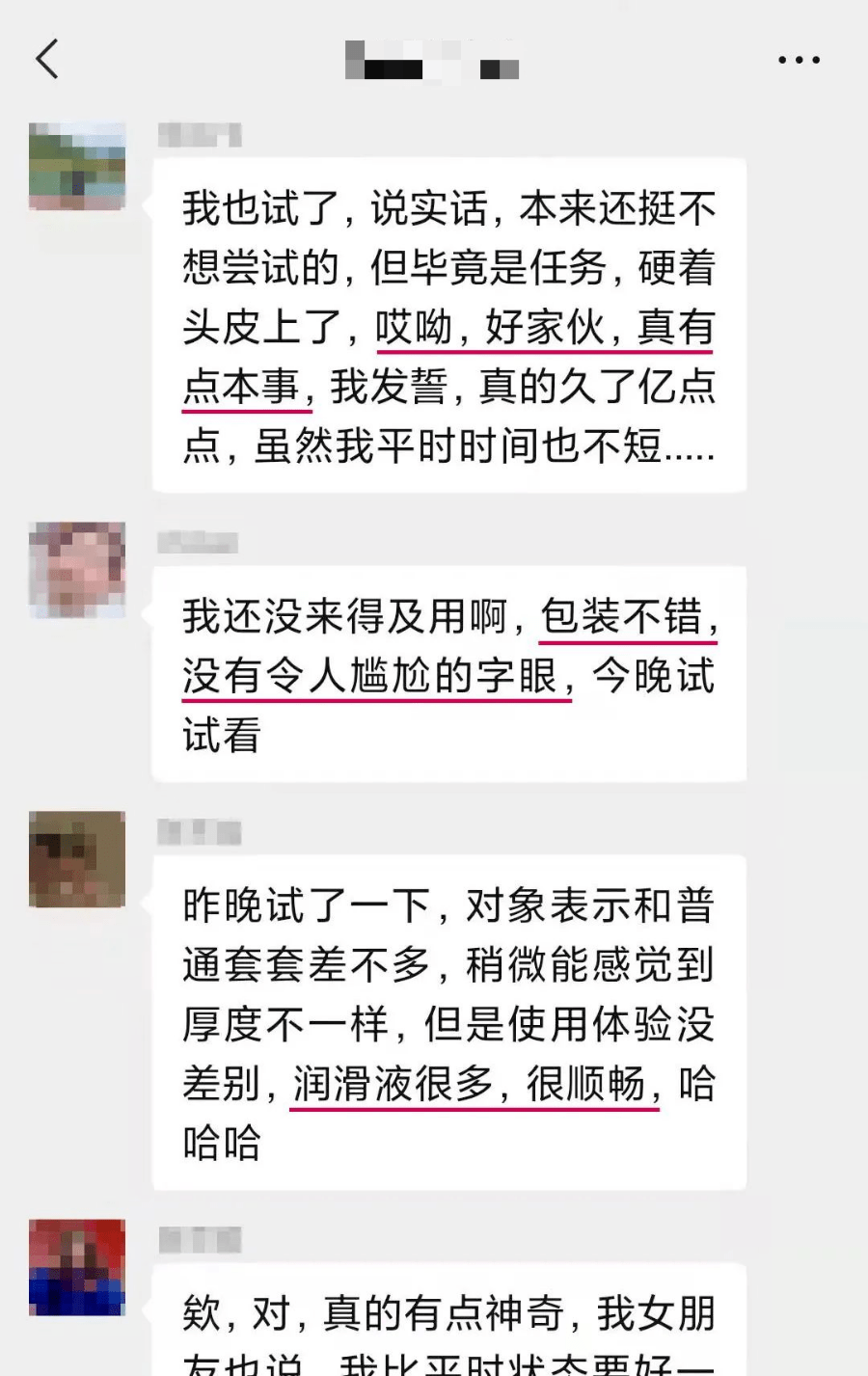 用一次就上瘾的避孕套，难怪那么多人回购！