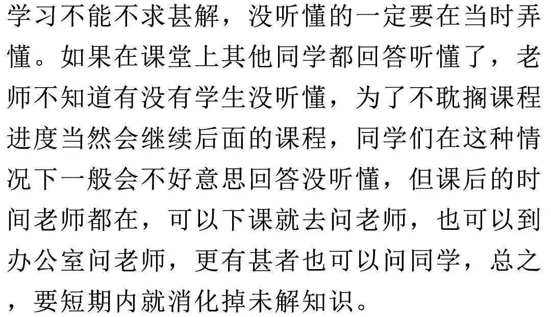 上课一听就懂，试题一做就错，那种勤奋叫假勤奋！