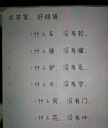 诙谐笑话：最初组合的是一句什么浪漫的话？谁晓得？在线等