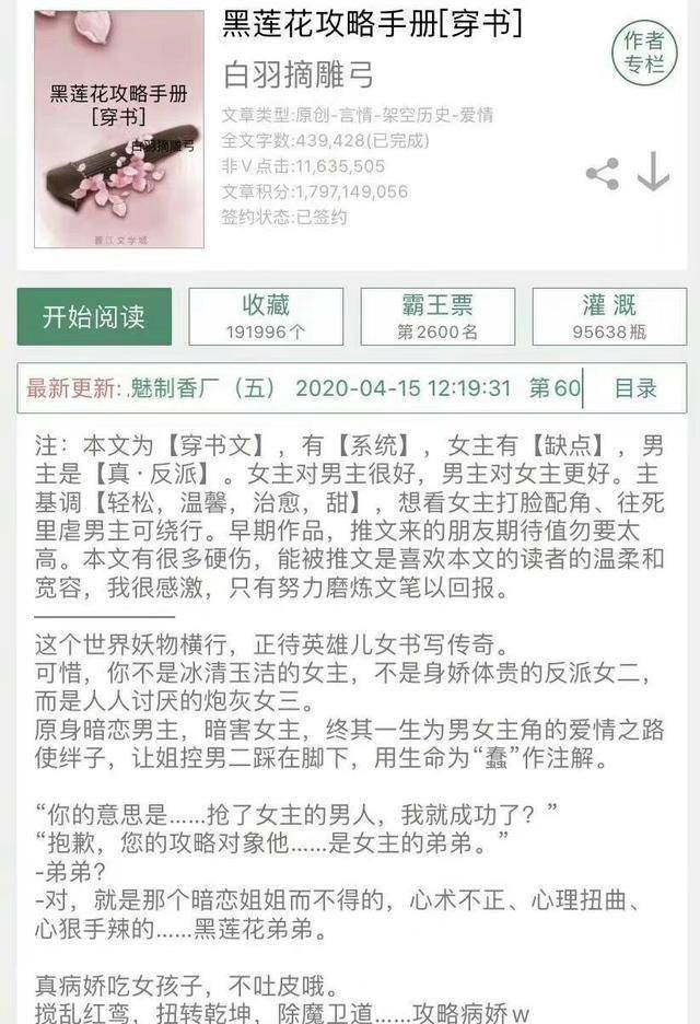 流量时代！俊男美女甜剧齐上线，晋江超人气做品剧改组角引热议