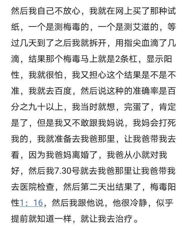 一查吓一跳,小陶对照网络上的症状描述,自己可能感染了梅毒