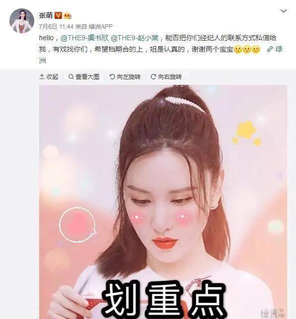 张萌曾力挺贾乃亮：谁敢用李小璐，就跟谁绝交！她有狂的本钱