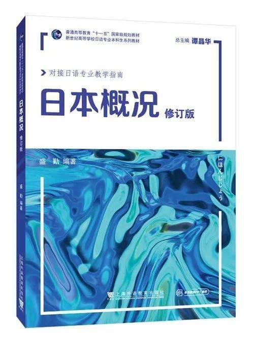 上海出书·每月书单 | 上海外语教育出书社2022年9月书单