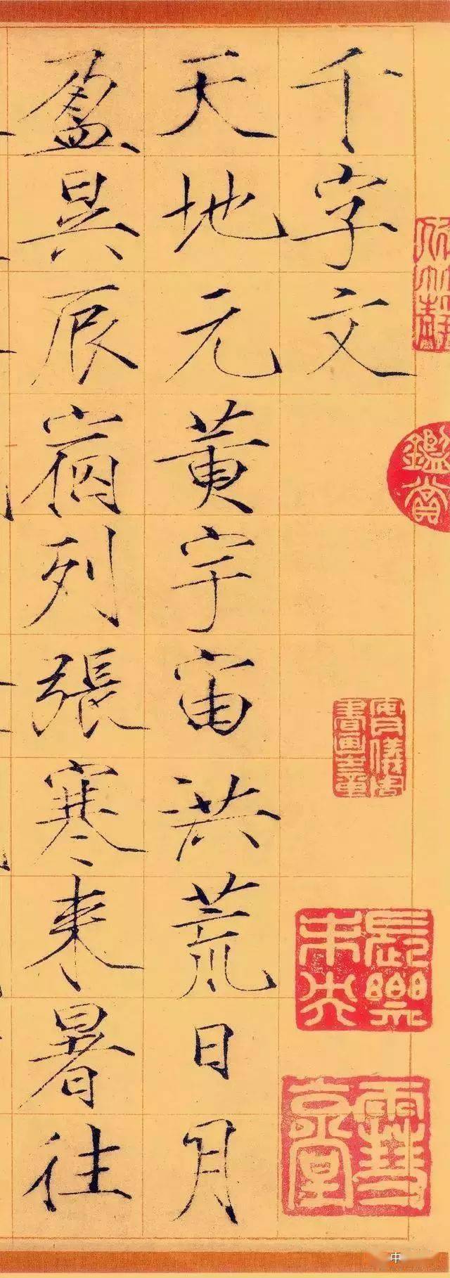 宋徽宗这幅书法每字14万，值吗？_搜狐网
