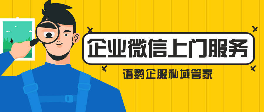 企业微信的人工客服电话是多少号 企业微信的人工客服电话是多少号