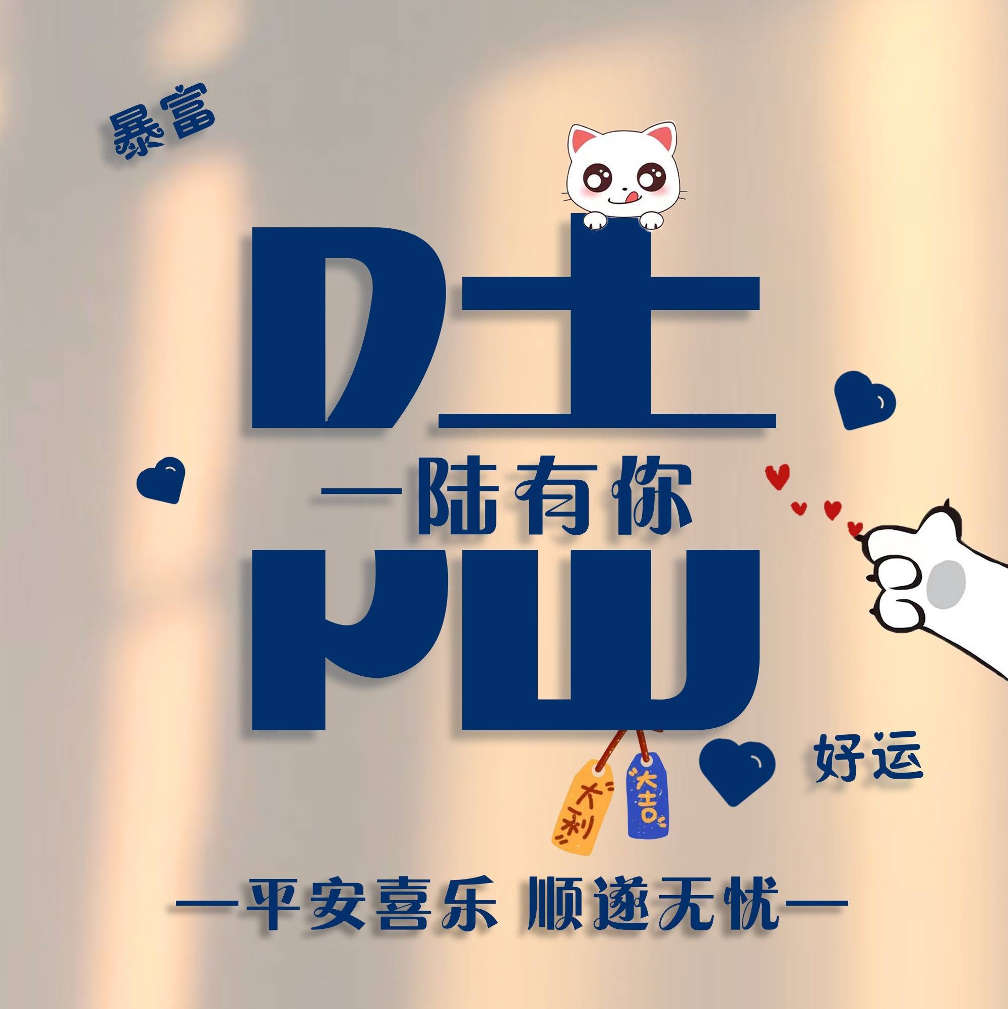 微信头像,姓氏头像,40张简约姓氏分割字签名头像,不要错过!