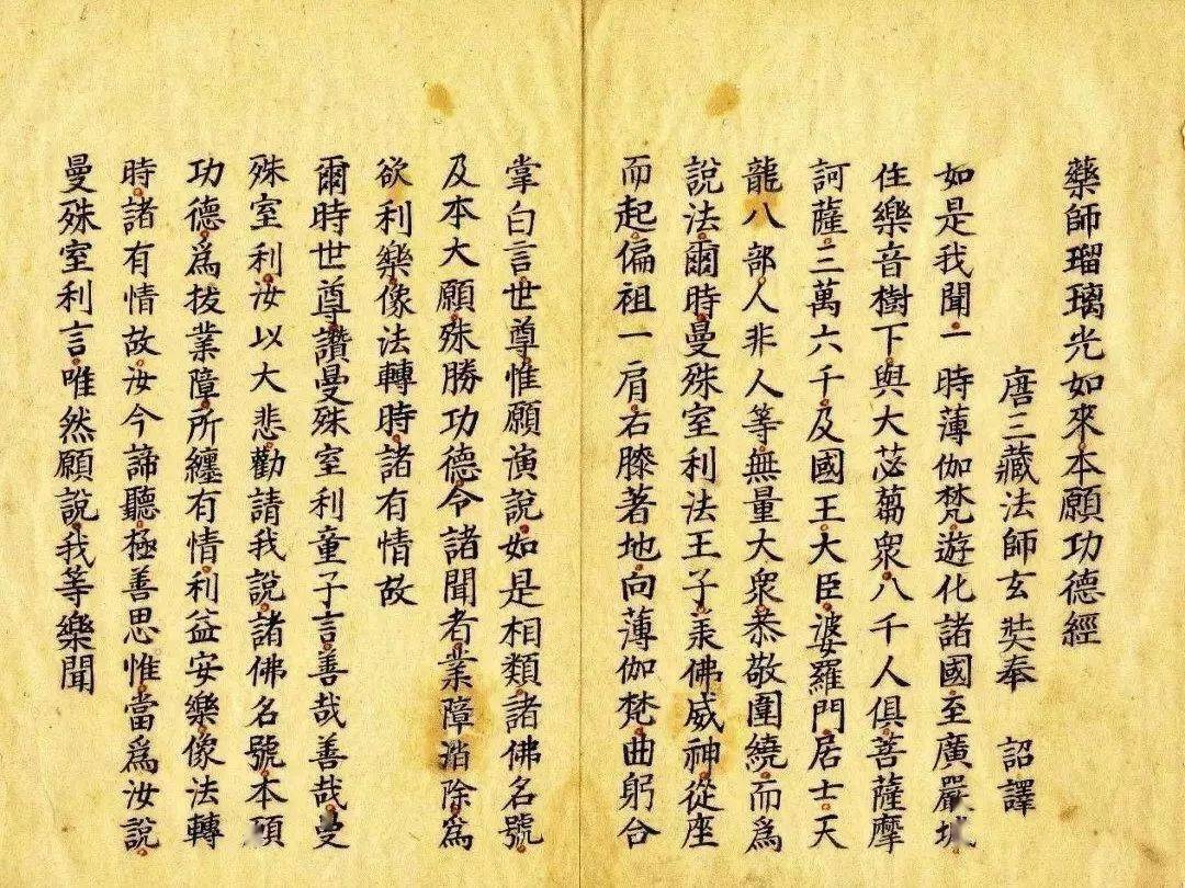 兜率學苑 | 藥師佛聖誕將至,虔心禮懺,祈願業消智朗,身心安樂_供養