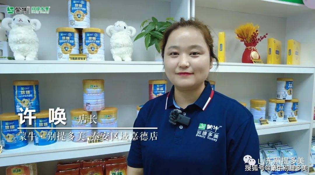 从心开始,蒙牛别提多美那些有温度的服务……_客户_阿姨_叔叔