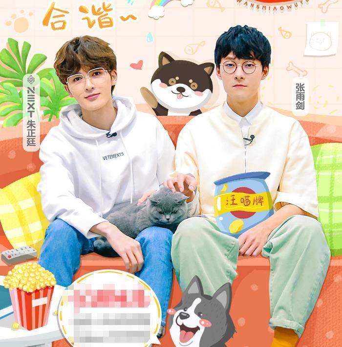 朱正廷张雨剑关系太好了,干啥都要黏在一起,上厕所也都要一起去_男孩