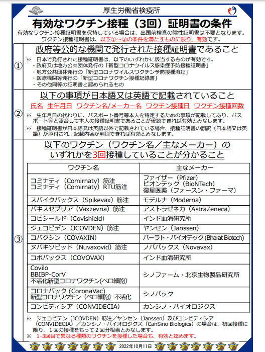 留学日本入境最新细则通知，日本签证全球铺开，一路垂青点！