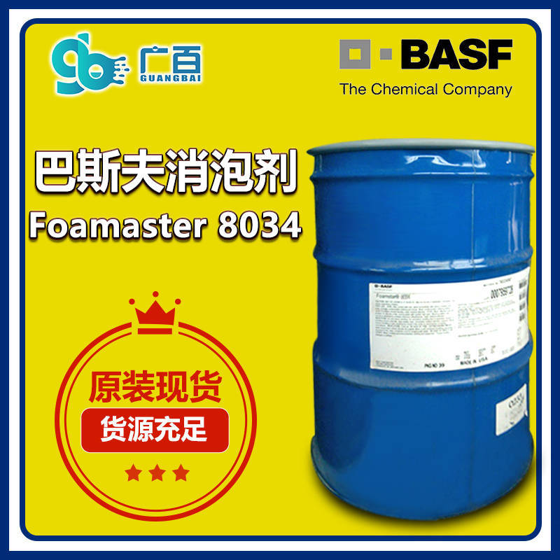 巴斯夫a10消泡剂foamstarst 2410 ag使用说明_乳胶漆_气泡_装修