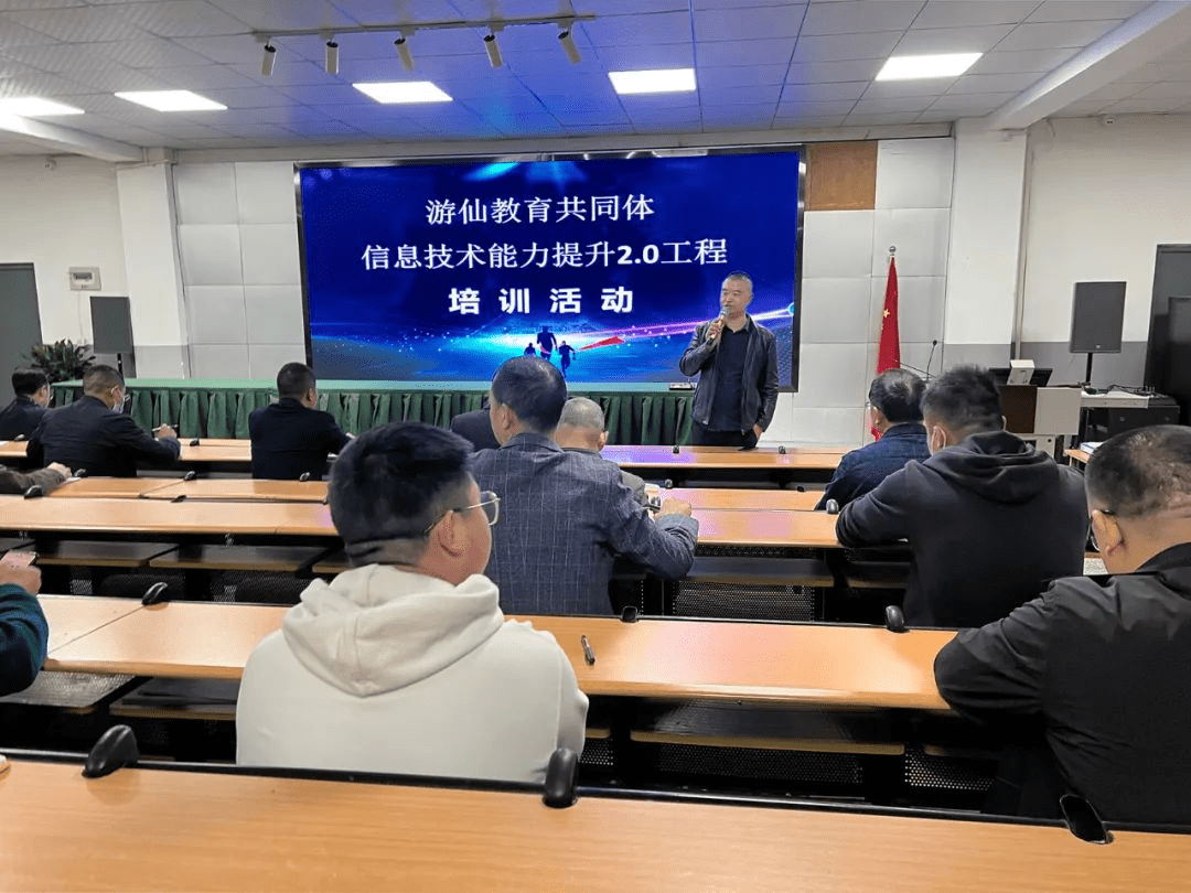 绵阳市游仙中学举行信息技术应用能力提升工程2.0培训活动